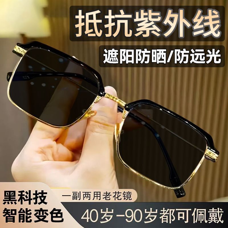 Gafas de lectura de alta gama, zoom inteligente, multifoco progresivo, largo y cercano, gafas de lectura anti-luz azul y anti-ultravioleta