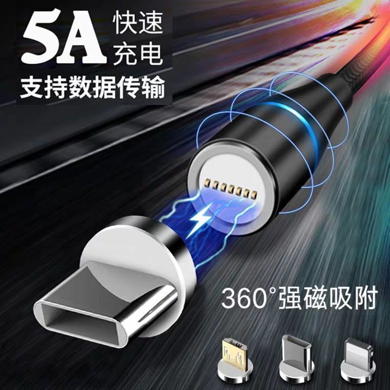 跨境爆款5A快充磁吸数据线USB多功能数据线三合一磁吸充电线批发