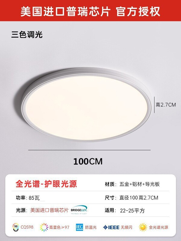 フルスペクトルランプ家全体 2025 新しい LED シーリングランプ中山リビングルームバルコニーマスターベッドルームランプ廊下 3 プルーフ|undefined