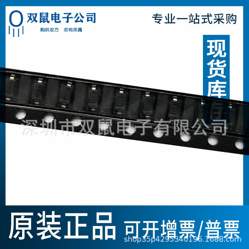 MBR0520W 丝印B2 SOD123贴片肖特基二极管 1206 mbr0520w 0.5A20V
