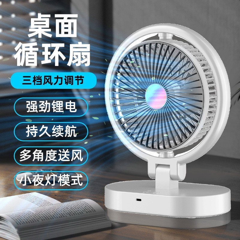 新しいクロスボーダーデスクトップ循環空調ファン強風屋外ポータブル小型ファンサイレント充電式小型空冷ファン|undefined