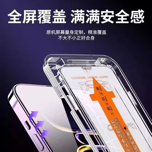Dustless cabin tempered film Apple 16 Promax HD 15 anti-peeping 14 seconds sticker artifact 13