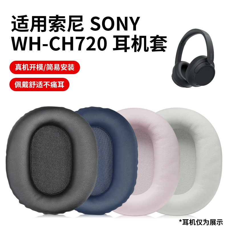 For Sony WH-CH720 CH720N earmuffs CH710N headphone muffs
