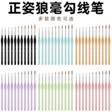 批发跨境狼毫三边11支全套正姿勾线笔水彩水粉丙烯极细描边美术用