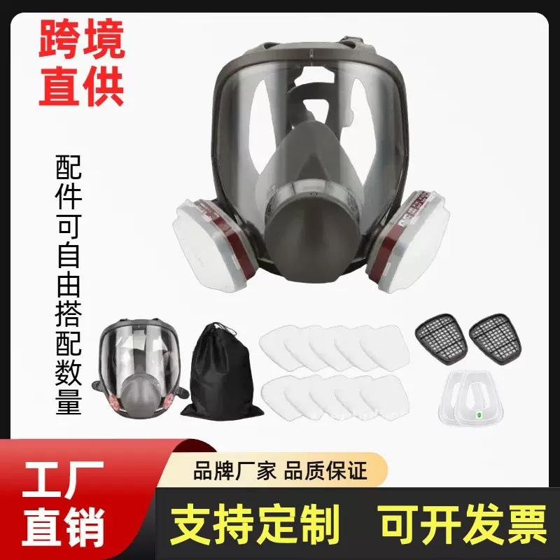 防毒面具全面罩6800化工喷漆专用生化防尘全脸防雾防护面罩打农药