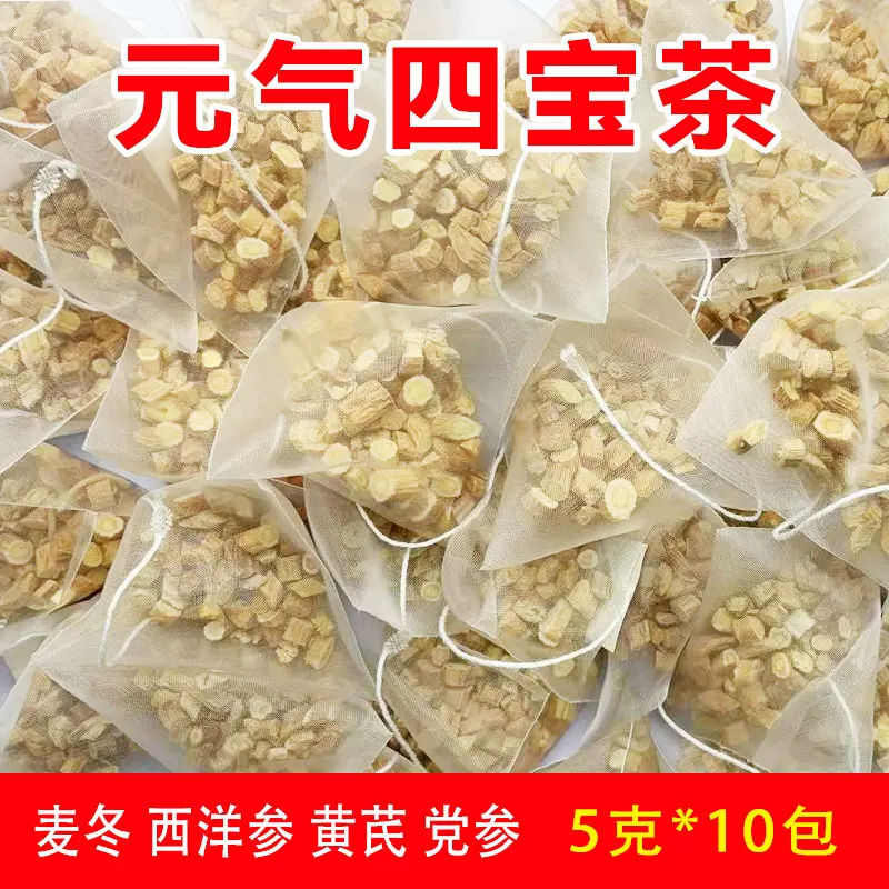 拿样专用 元气四宝茶 养生茶花草茶代用调味茶贴牌代加工各种花茶