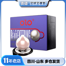 OLO入珠球3cm大柔珠独立彩盒包装物理延长情趣用品批发一件代发