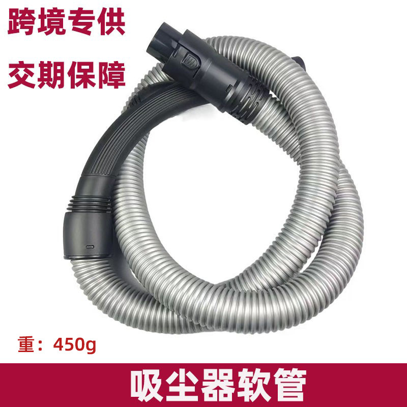 Suitable for household vacuum cleaner hose fittings FC8470 FC8471 FC8472 FC8515 vacuum suction pipe