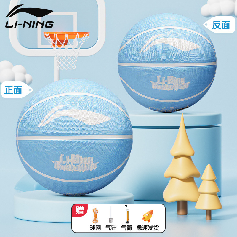 Thickened [li ning children's fun graffiti series] blue/free accessories gift pack / Size 5 basketball (youth)