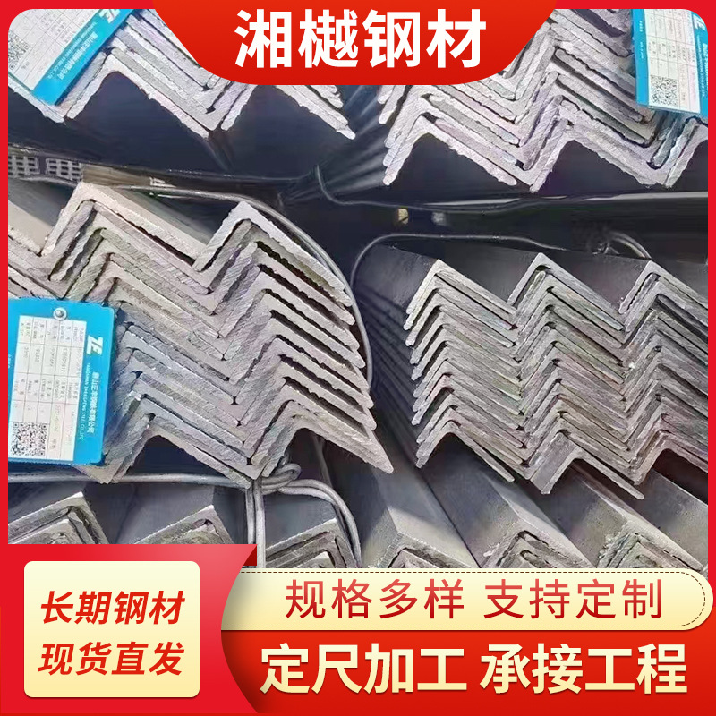 角钢  50*50*5.0  60*60*6.0  40*40*4.0