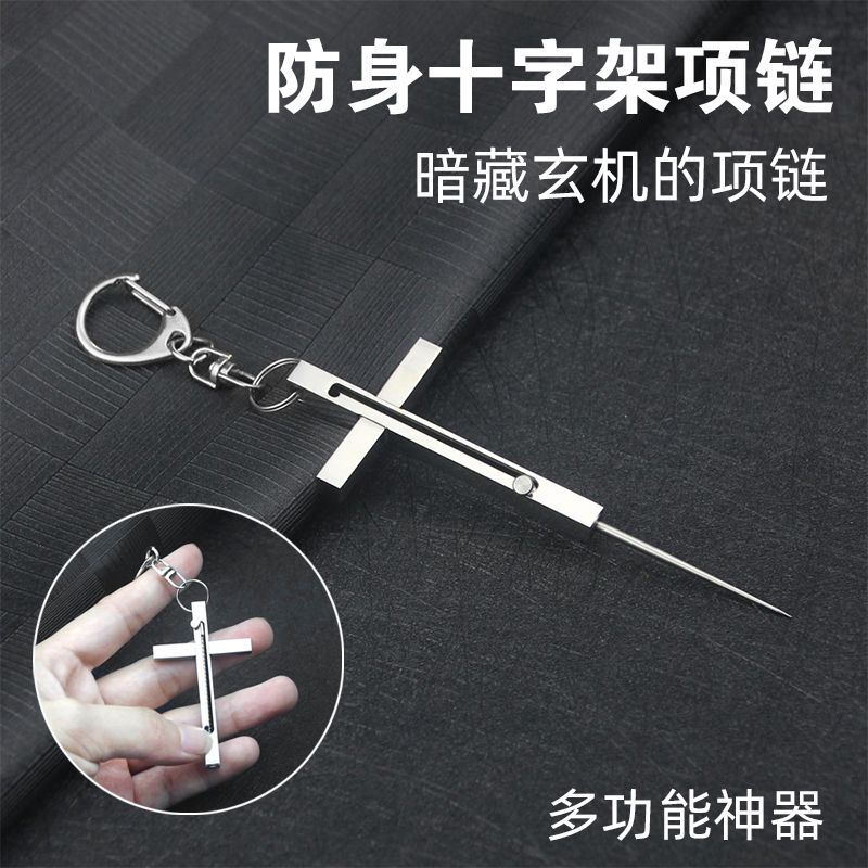 New Style Self-Defense Keychain for Boys and Girls, Outdoor Self-Defense, Concealed, Portable, Legal Self-Defense Keychain Supplies