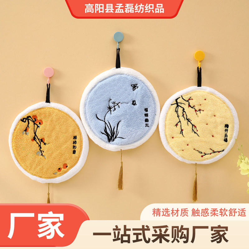 New Chinese-Style Round Tassel Hanging Hand Towel, Coral Fleece Absorbent, Plum and Orchid Embroidery, Cute Decorative Bathroom Hand Towel