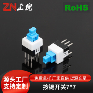 7*7 Self-locking non-locking key switch 7x 7 Self-locking high head flat head self-locking switch button switch