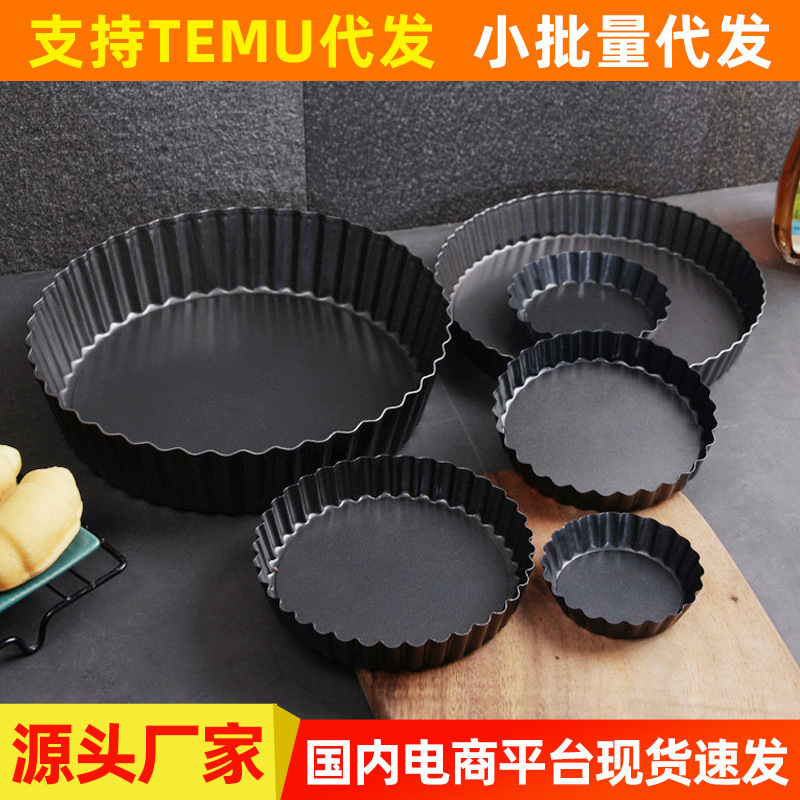 Round Non-Stick Wavy Edge Removable Bottom Mold Chrysanthemum Removable Bottom Pie Pan Lace Edge Cake Mold Tart Pan Baking Pizza Pan