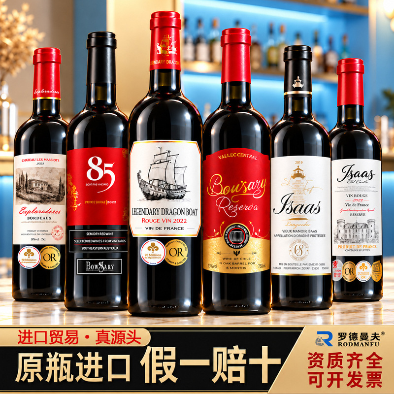 Rodmanfu French High-End Original Bottle Imported Red Wine Gold Medal-Winning Bordeaux Aop Dry Red Wine Wholesale Rodmanfu French High-End Original Bottle Imported Red Wine Gold Medal-Winning Bordeaux Aop Dry Red Wine Wholesale