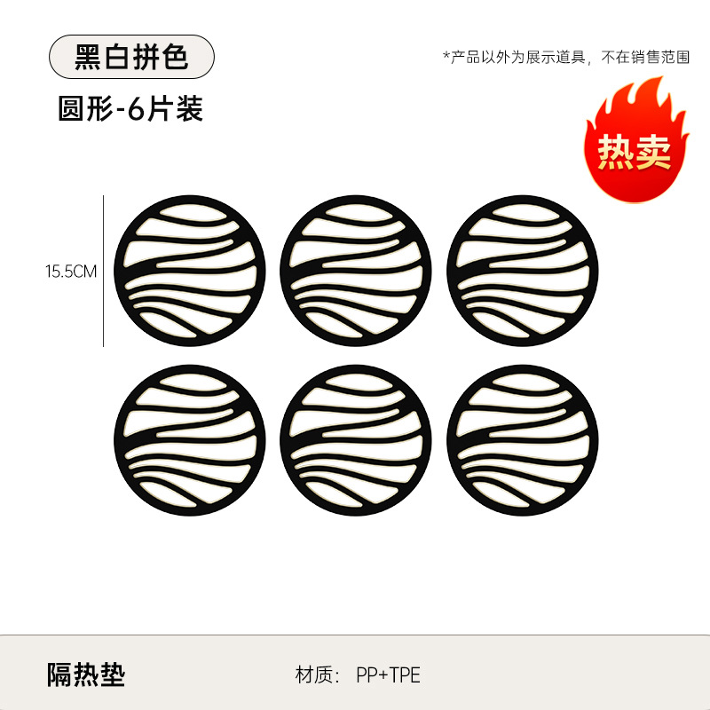 라운드-여섯 조각