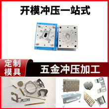 五金模具冲压加工PCBA屏蔽罩电路析变压器坡莫合金属谐振盘杆拉伸