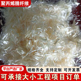 聚丙烯腈纤维现货 砂浆混凝土外加剂PP纤维短纤维 聚丙烯腈纤维