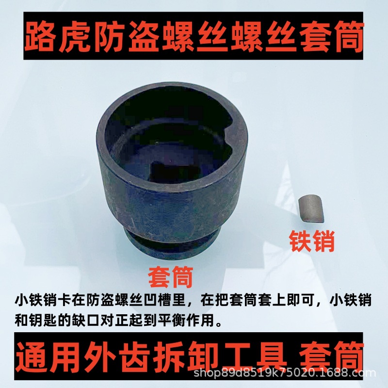 (2개) 적용 랜드 로버 레인지 로버 도난 방지 나사 소매 도구 랜드 로버 타이어 도난 방지 나사 4 치아 유형 제거 슬리브
