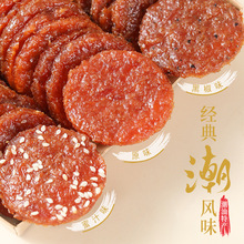 潮汕特产猪肉脯蜜汁黑椒原味炭烤猪肉铺原味单独包装肉干解馋零食