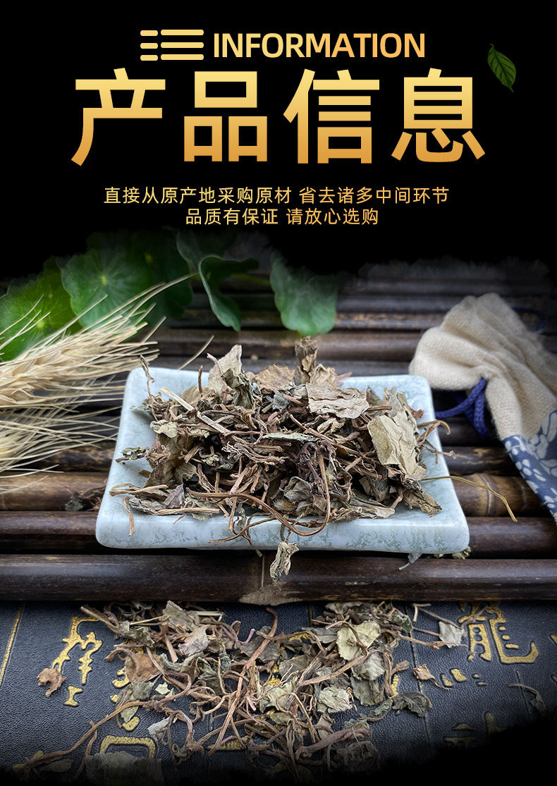 Dried Lysimachia Herb Jin Qian Cao Whole Loose Bulk Sichuan Small Leaf 500g specifications