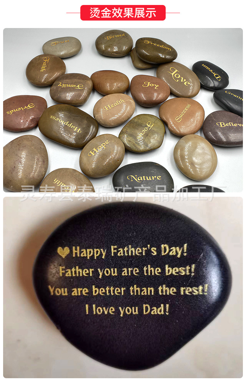 跨境DIY刻字石,鹅卵石,雨花石,原石,雕刻扁石,感恩石,景区纪念品