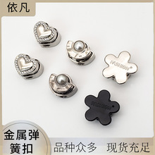 镶钻爱心形金属弹簧扣合金双孔调节卡扣高档电镀厂家直销量多优惠