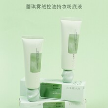 蕾琪雾绒控油持妆粉底液遮瑕保湿防水不易脱妆自然帖服学生党平价