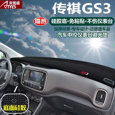 Suitable for Trumpchi Gs4Gs3Gs5Gs7Ga6 Günəş əleyhinə siperlik - trumpchi-gs3-black-trim-with-embroidered-logo