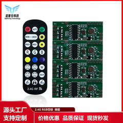 宝莲灯2.4G蓝牙灯带遥控器RGB控制板LED灯饰氛围灯控板无线遥控