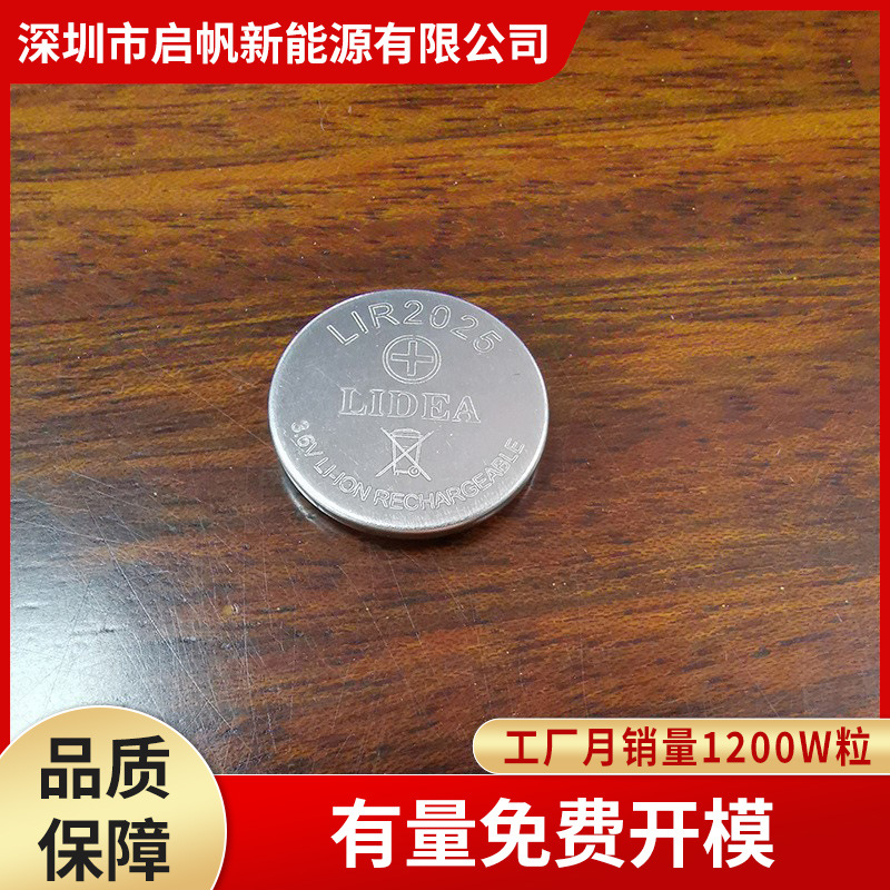 LIR1220玩具遥控器纽扣电池 扣式离子电池 可充电锂电池