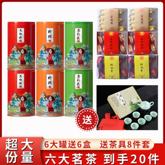 大紅袍肉桂老白茶鐵觀音金駿眉正山小種超大分類套裝抖快直播代發
