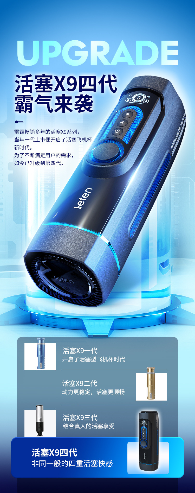 Thunder Piston X9 Fourth Generation Aircraft Cup Male Masturbator with Automatic Telescopic and Heating Functions — detail image 14