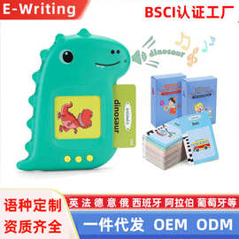 大恐龙儿童早教卡片机宝宝益智启蒙玩具插卡英语学习机智能早教机