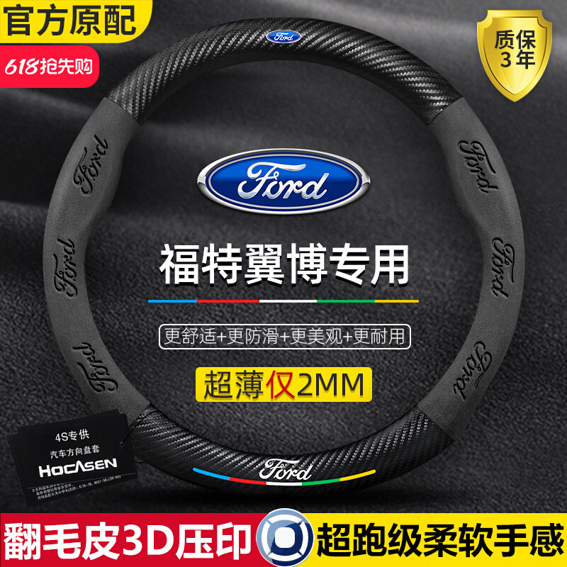 Ford Escape Sükan Örtüyü 13-19 Modellər Həqiqi Dəri Karbon Fiber Süet Dəri Universal