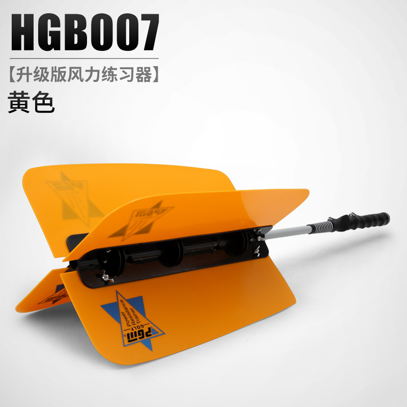 HGB007-풍력 운동기 노란색