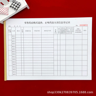 Postage Epidemic Prevention Period Pharmacy General Retail Drug Information Registration Form Sales Purchase List Record Book