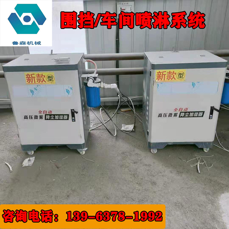 建筑工地除尘降尘围挡喷淋系统 车间料场沙石厂雾化机 围挡喷淋机