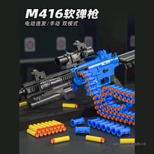 ��ͯ�������ǹm416�к�5һ6������98k�綯��������ǹ��ͯ�ѻ�ǹ9