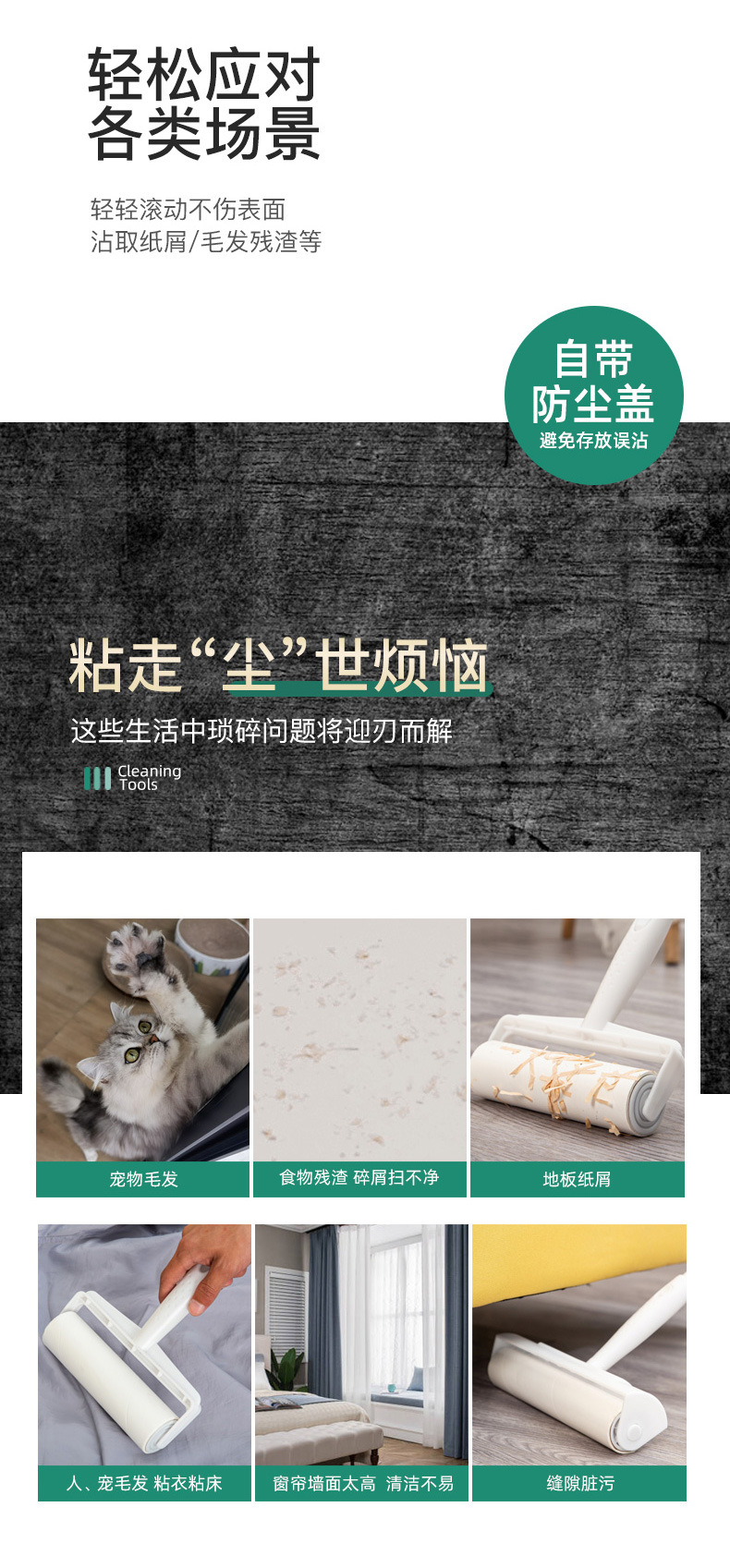 长杆粘毛器详情-改_03