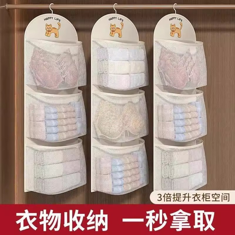 大容量収納靴下加工品寮ワードローブ吊り下げ下着多層下着吊り下げバッグ吊り下げ整理ネットバッグ|undefined