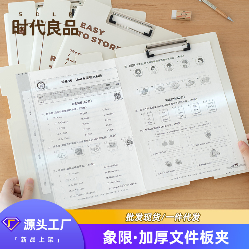文件夹a4档案资料夹试卷夹活页夹书夹学生写字板夹乐谱夹垫板硬板
