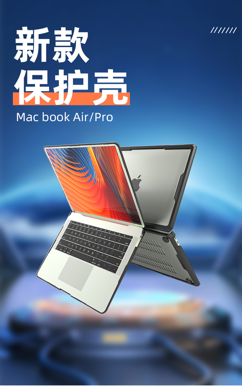 MacBookPro保护壳 适用Mac13air寸外壳 苹果笔记本电脑保护壳套-阿里巴巴