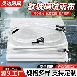 防雨布;园艺工具;封车网