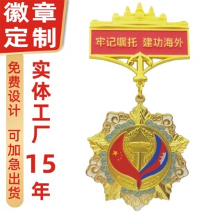 Customized Metal Medals, Honorary Badges, Corporate Anniversary, Outstanding Employees, Painted Commemorative Medals, Custom-Made Retirement Medals