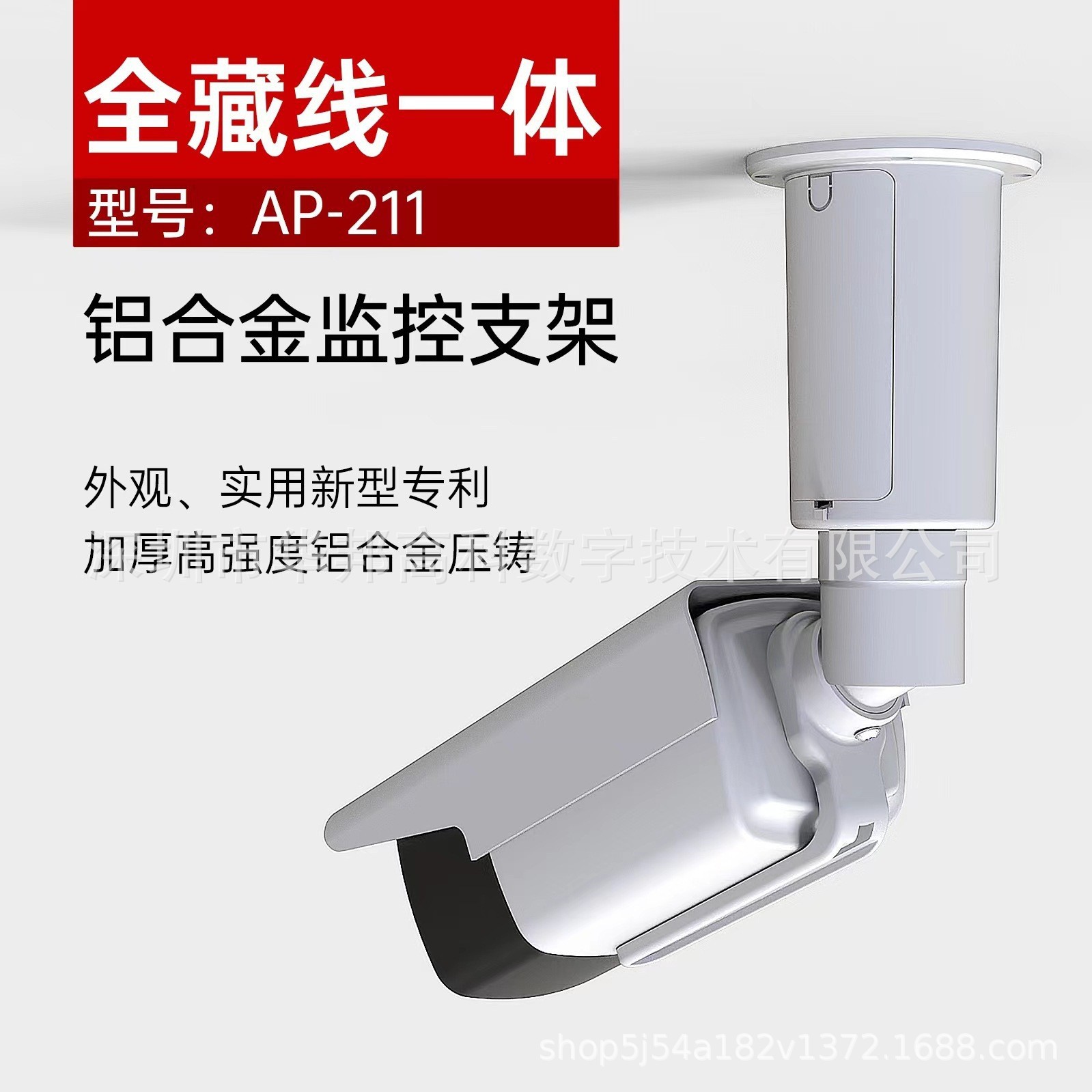 监控支架铝合金藏线盒一体万向支架POE收纳支架海大宇枪机壁装/吊
