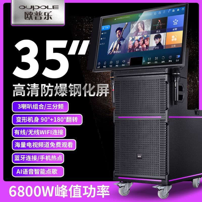 2025 Home Ktv Opole X5 High Power Karaoke Audio All-In-One Square Dance Ktv with Touch Screen Set