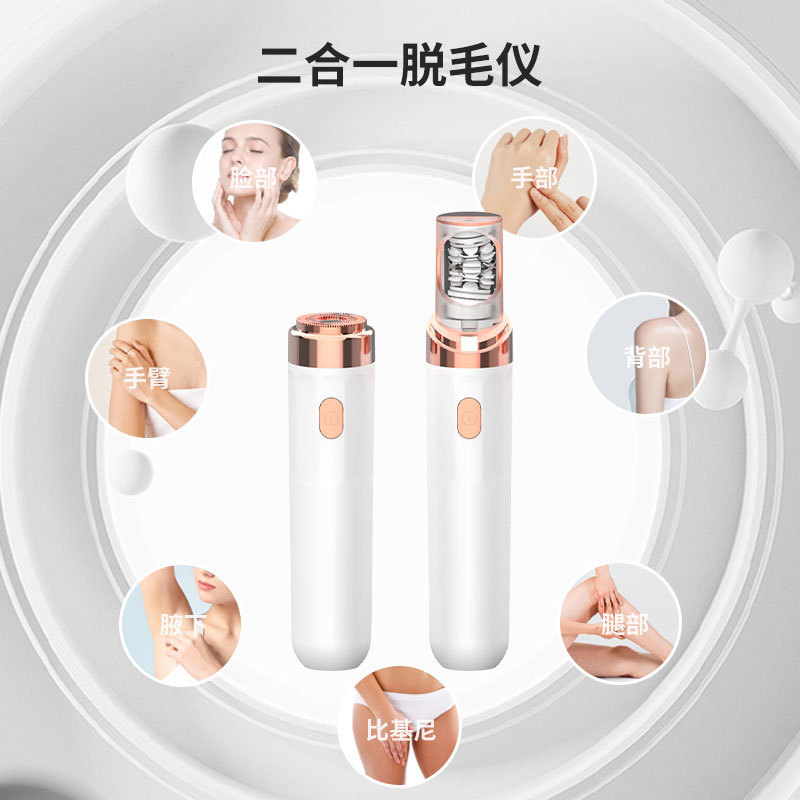 クロスボーダー多機能レディースシェーバープライベート女性用電動脱毛器全身脱毛器充電タイプ毛抜き器|undefined