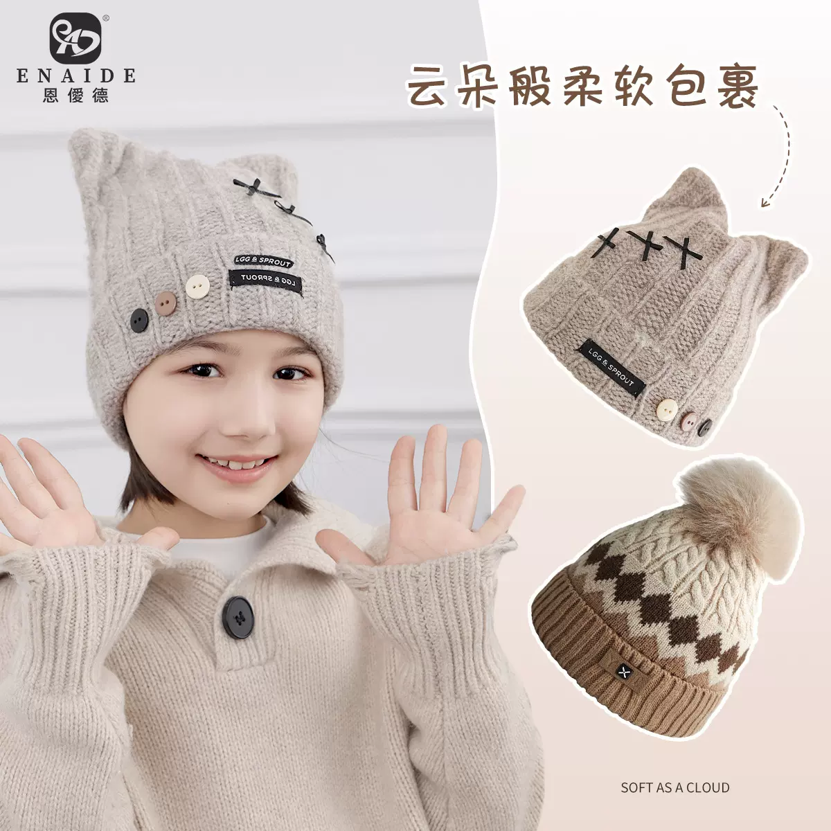 儿童帽子秋冬时尚针织帽男女宝宝百搭洋气保暖护耳毛线帽套头冷帽