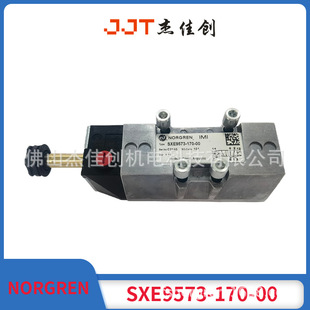 SXE9573-170-00/IMI NORGREN�Z��/늴��y